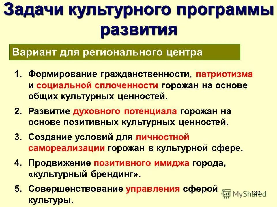 Требования к метапредметным результатам освоения ооп ноо. Основы общей культуры программа. Основная образовательная программа начального общего образования. Личностные результаты по физкультуре. Образовательная программа начального общего образования.