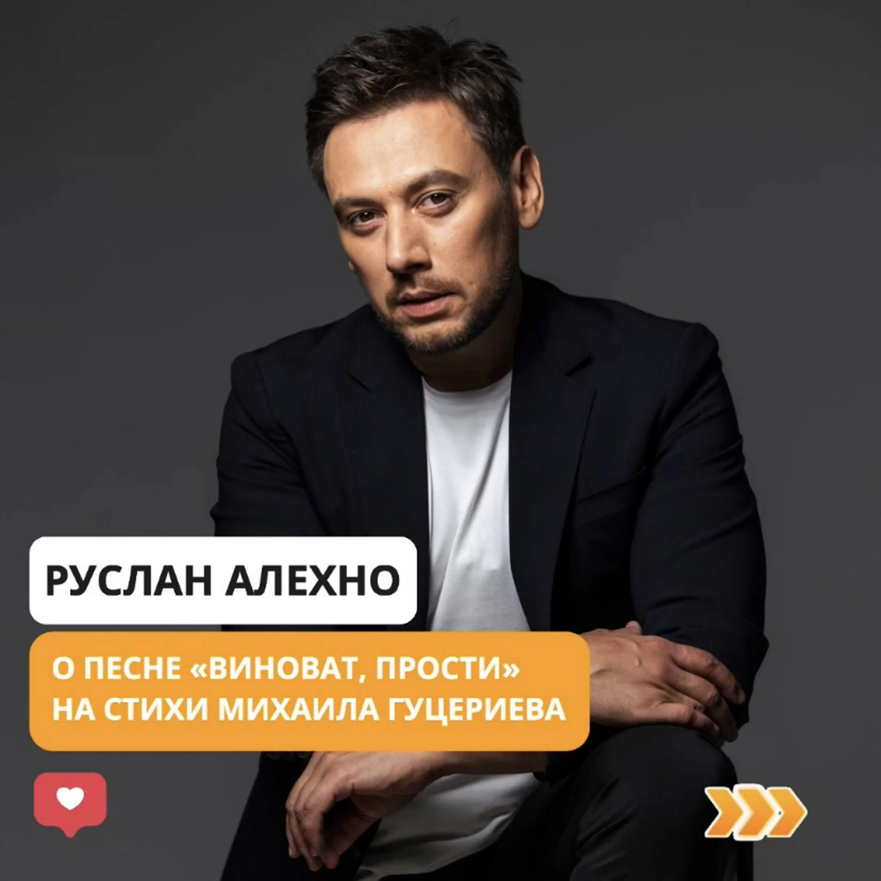 Песня ты прости что я виноват. Песня ты прости что я виноват