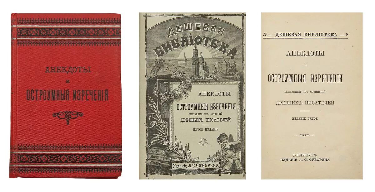 сочинения древних авторов