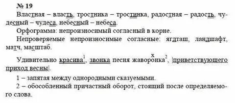 Учебник по русскому 8 класс пичугов