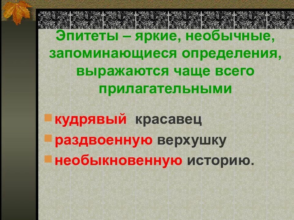 Сочинение рассказ на основе услышанного 6