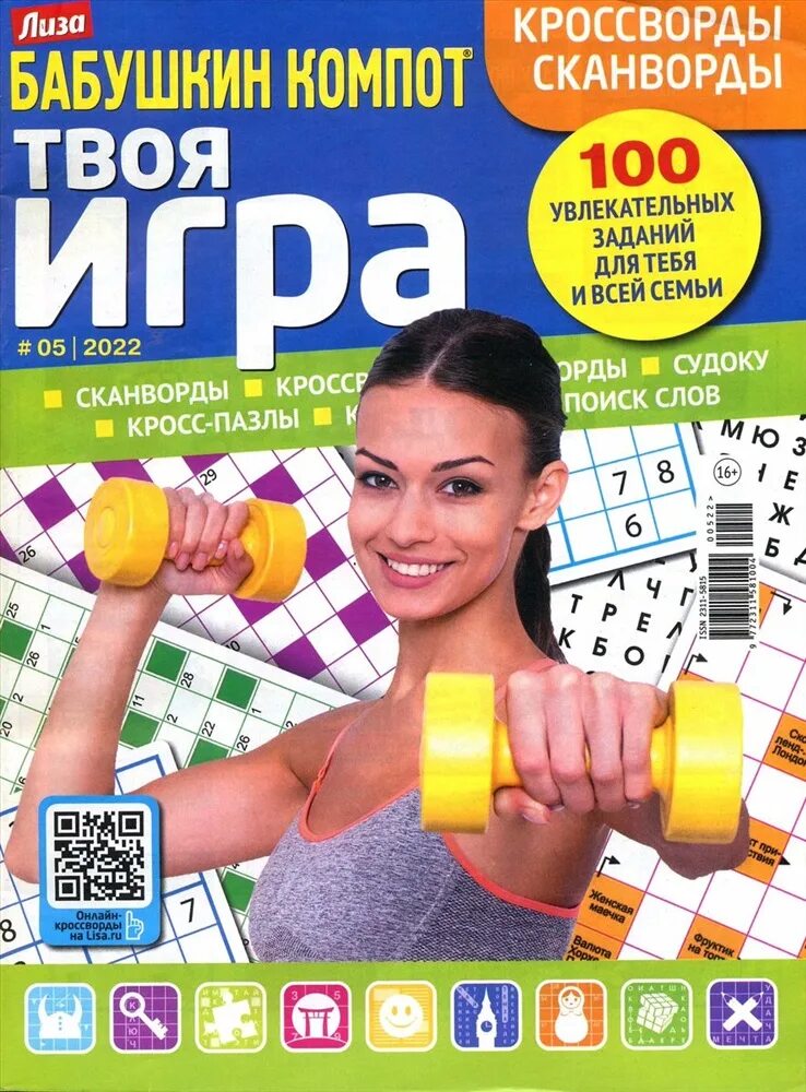 Игра твоя история