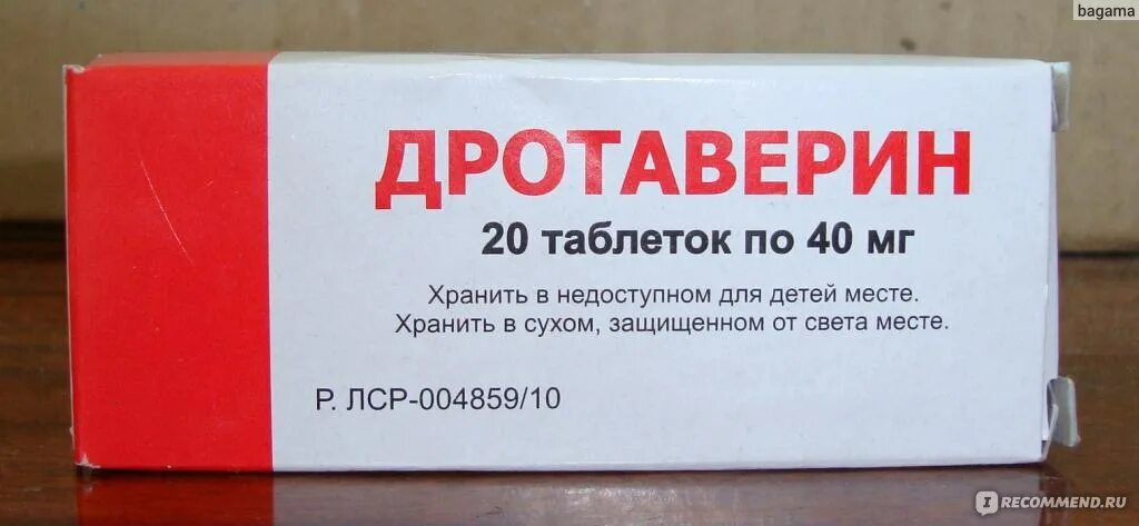 Дротаверин таблетки для чего назначают. Дротаверин. Дротаверин таблетки. Трейтеверин лекарство.