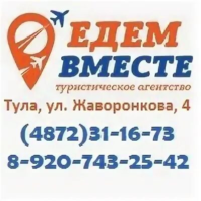 Тула турагентство бриз автобусом к морю 2024
