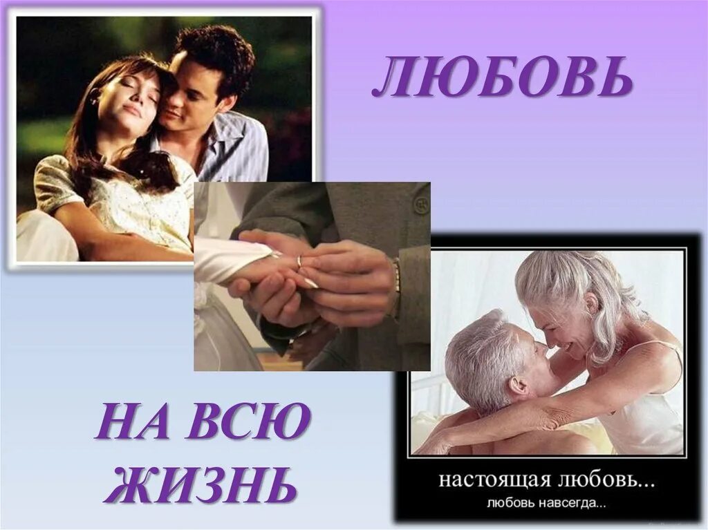 Рассказ про любимую. Любовь на всю жизнь. Настоящая любовь. Одна любовь на всю жизнь. Вместе на всю жизнь.