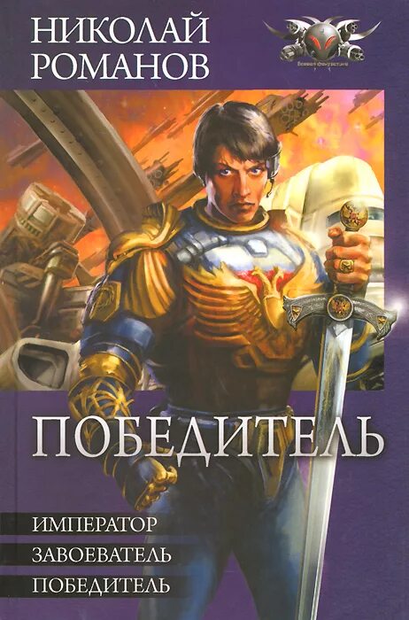 Император человечества вархаммер 40000. Император победил. Император читает. Хорус вархаммер 40000. Хорус после ереси.