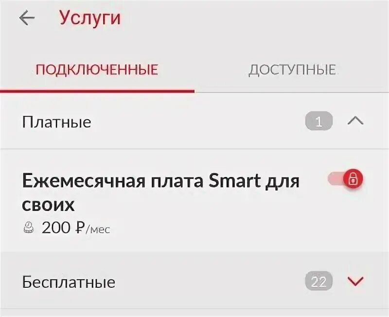 Много интернета мтс как подключить. Как подключить 10гб интернет на ошка. Как подключить скидка для своих. Безлимит на 3 часа МТС подключить.