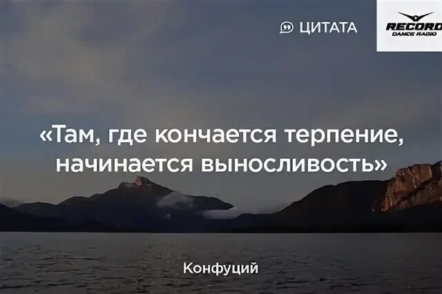 Там где заканчиваются