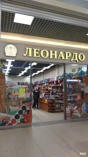 Леонардо кострома