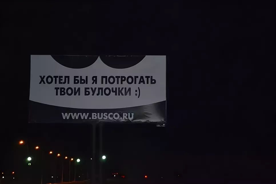 Рекламный баннер мероприятия. Рекламный баннер мебельного магазина. Баннер рекламный уличный. Акции и скидки. Баннер хочешь сосну.