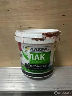 Лак 10 литров