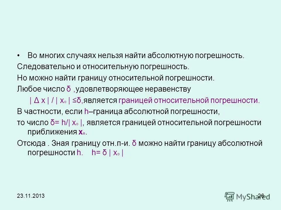 Индекс массива например. Текстовый символьный тип величины. Значение величины равно массив. Как определить индекс элемента массива. Значение величины равно задача.