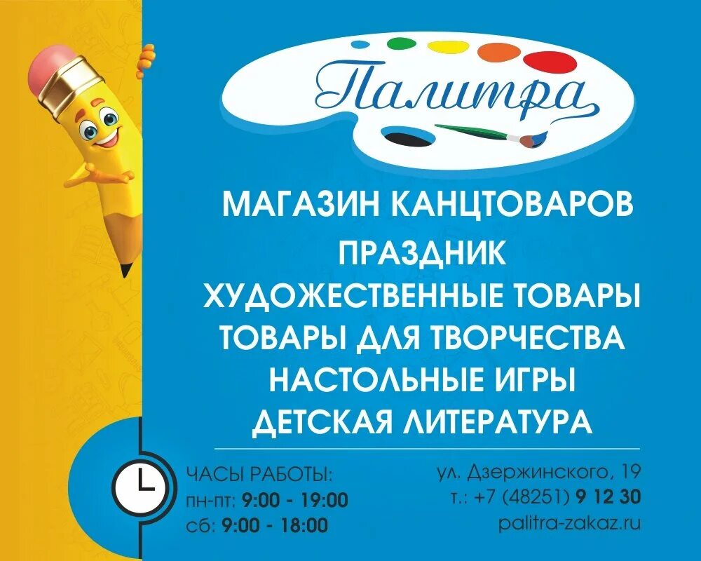 сайт палитра торжок. торжок канцтовары. сайт палитра торжок. фабрика палитра. сайт палитра торжок.