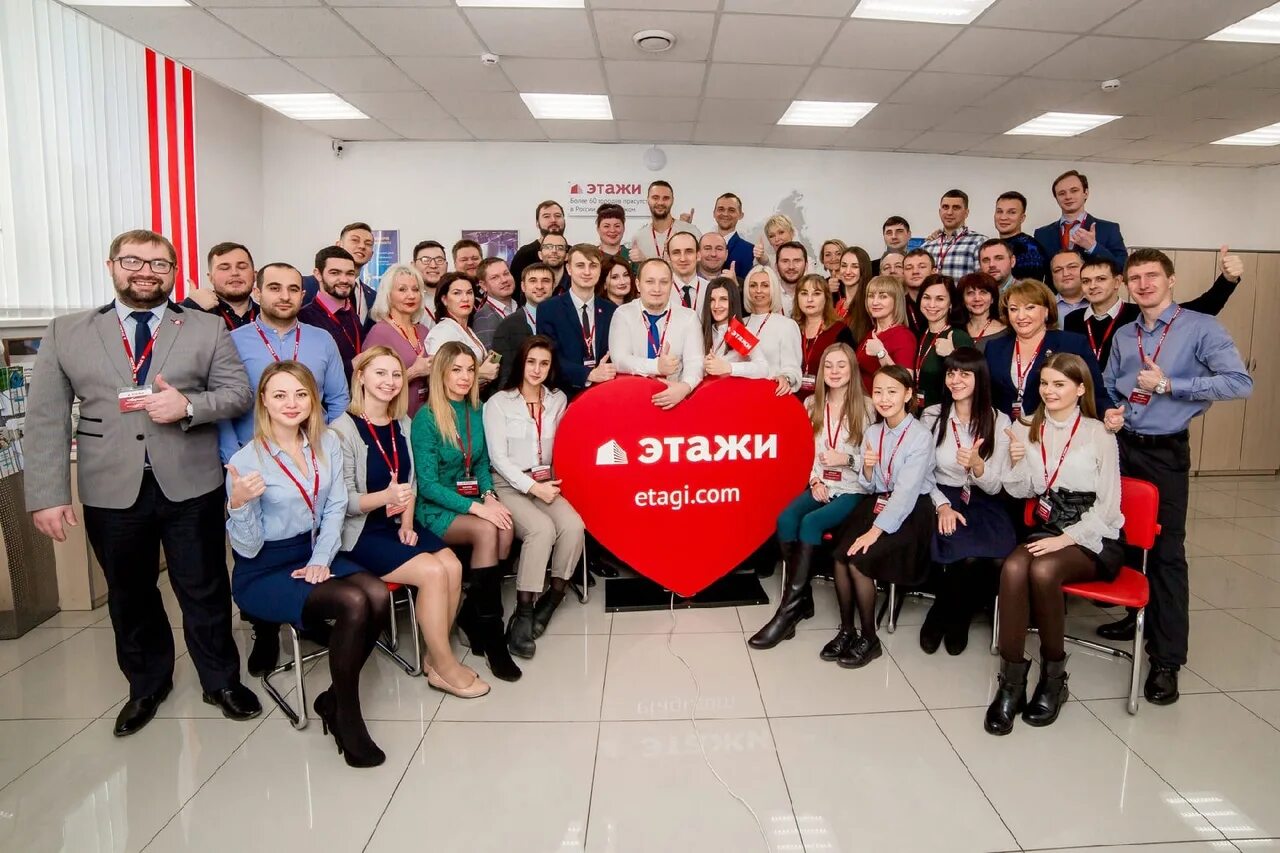 этажи тюмень. сотрудники агентства недвижимости этажи. этажи тюмень сотрудники. этажи тюмень сотрудники. этажи тюмень сотрудники.