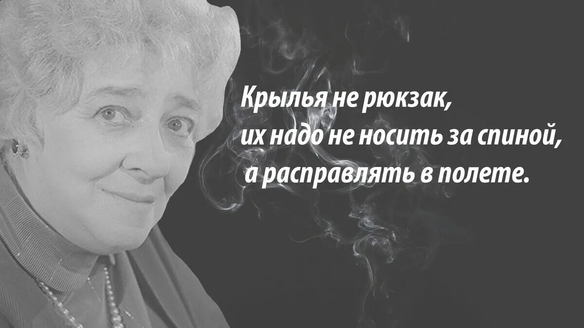 Раневская цитаты и афоризмы. Лучше быть человеком ругающимс. Luchshe bit xoroshim chelovekom rugaushimsya matom. Фаина раневская ругаться матом. Фаина раневская про тварей.