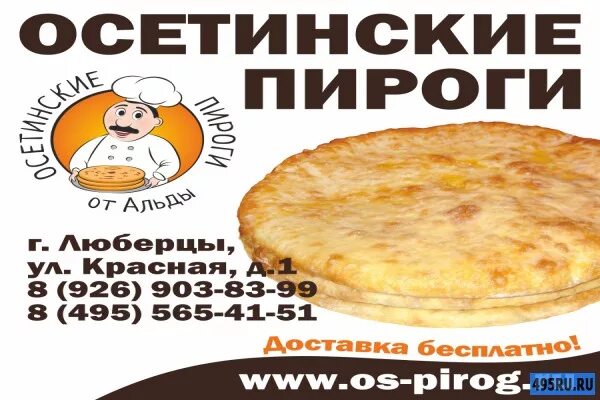 Осетинские пироги в люберцах с доставкой. Осетинские пироги в кисловодске как выглядят. Видное московская область настоящие осетинские пироги. Осетинский хычин. Осетинский пирог с сыром.