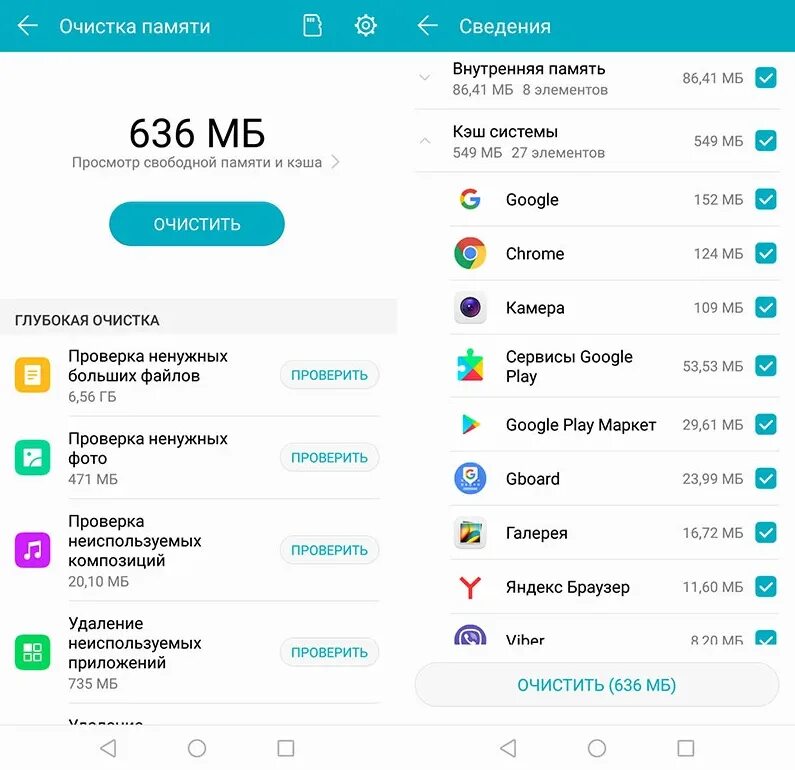 Почему система занимает много места на андроид. Очистка памяти телефона. очистка памяти очистка памяти. очистка памяти андроид. память телефона заполнена.