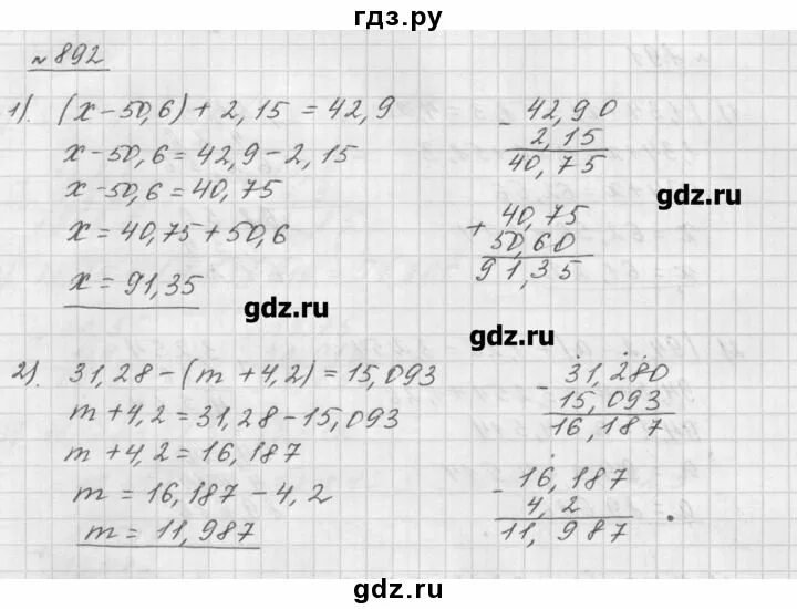 Математика 5 класс Мерзляк номер 892. Математика 5 класс стр 225 номер 892. Математика мерзляк номер 775