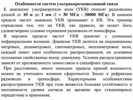 Распространение особенности