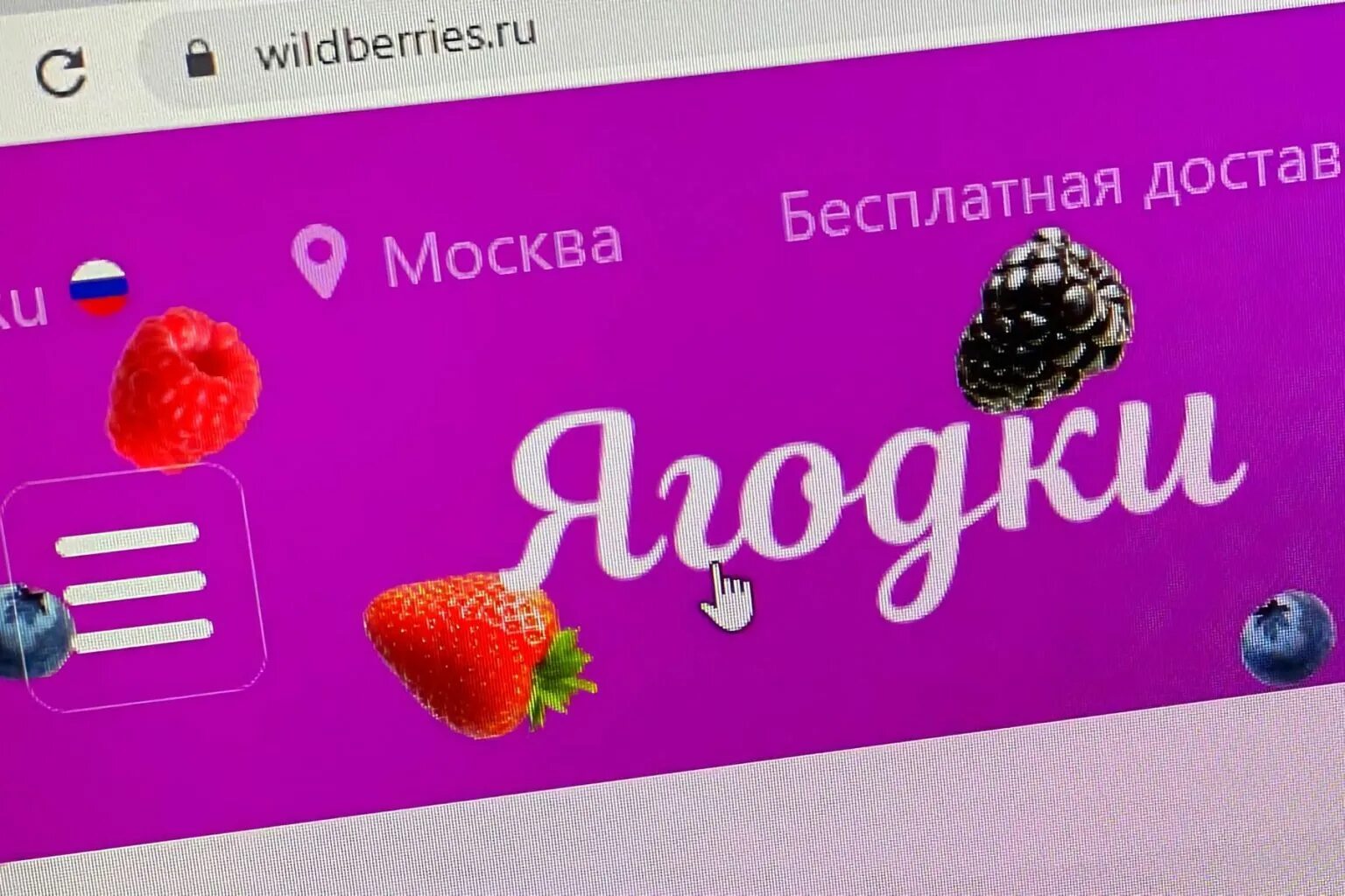 Wildberries. Вайлберис ягодки. Ягодки вайлдберриз. Wildberries ребрендинг. Ягодки интернет