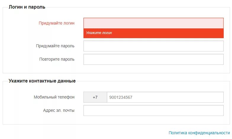 Примеры логинов и паролей для регистрации. Логины примеры. Образец логина и пароля. Как создать логин и пароль. Образец логан и пароля.