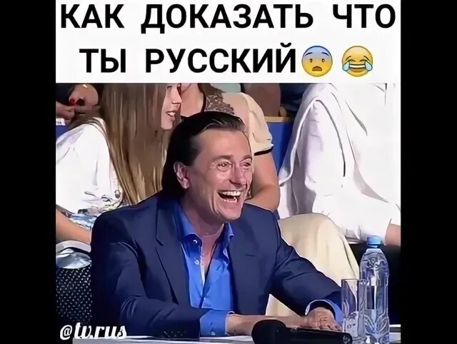 А ты что русский
