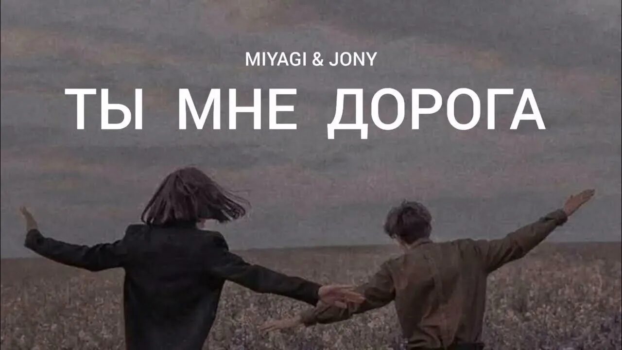 Я буду рядом с тобой мияги. Я буду рядом с тобой мияги. По уши я в тебя влюблён miyagi. Цитаты мияги. Мияги ты мы мое солнце.