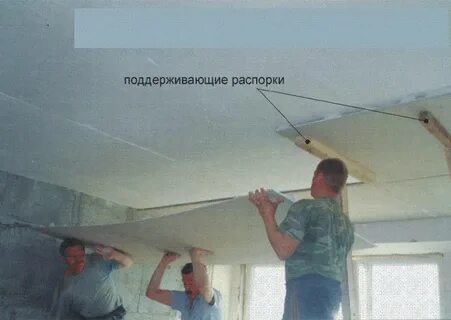 Как клеить гипсокартон на потолок