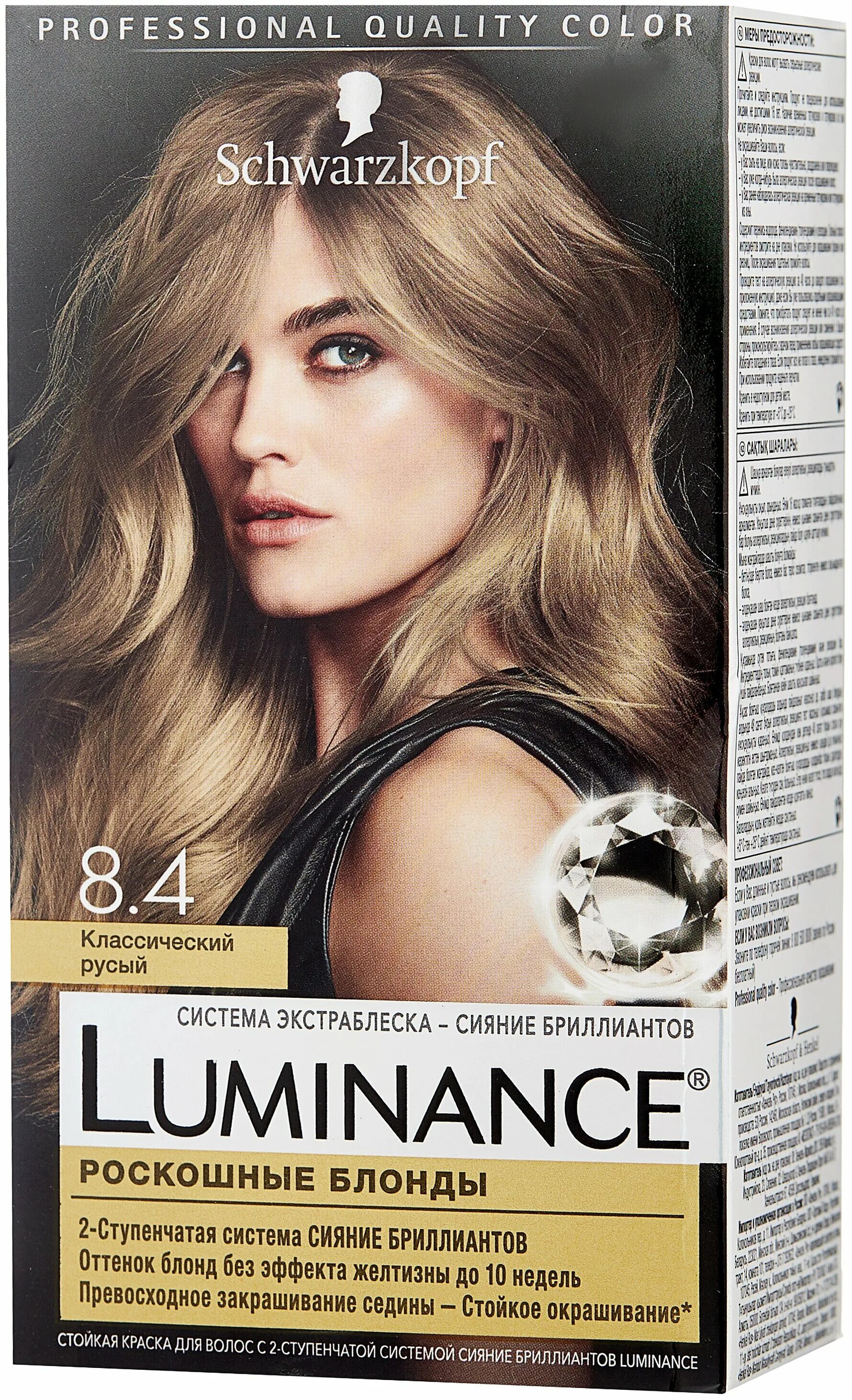 Schwarzkopf краска купить. Schwarzkopf краска для волос Luminance 8.87. Краска шварцкопф Люминанс. Краска Schwarzkopf Luminance 8.4. Шварцкопф Люминанс 9.10.