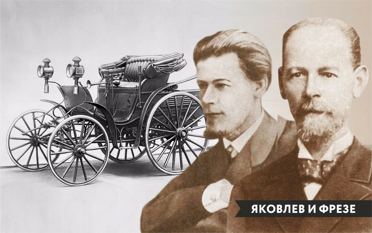 Который был создан совместно с