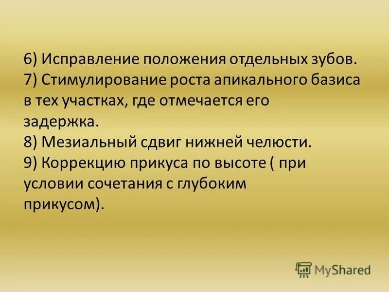 Коррекция положением. Упражнения для ног для лежачих больных. Коррекция положения. Скорая медицинская помощь ока. Лечение положением при инсульте.