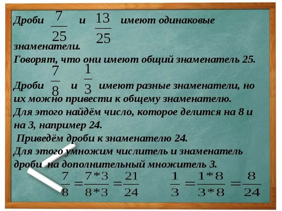 Привести к общему знаменателю 5 9