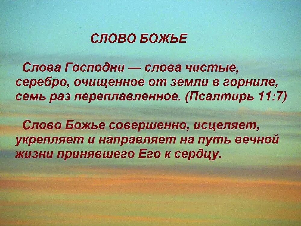 Что значит божий