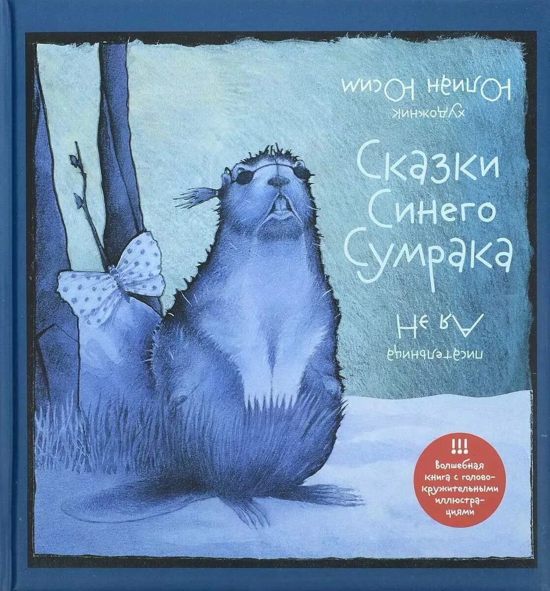 холодный батик. коты минской художницы ирины зенюк. синие коты зенюк лето. сказки синего кота. коты минской художницы ирины зенюк.