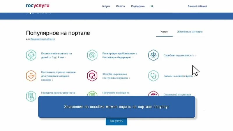 госуслуги выплата на третьего ребенка. как подать заявление на пособие. госуслуги пособия на детей до 16 лет. выплата через госуслуги на первого ребенка. госуслуги пособия.