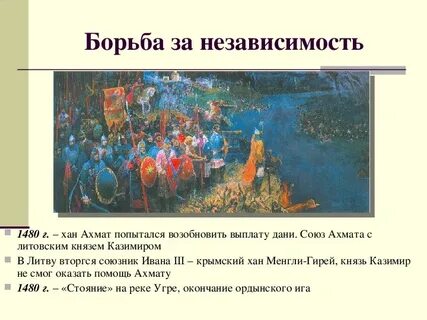 Союзники 3