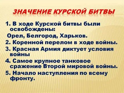 23 23 краткое значение