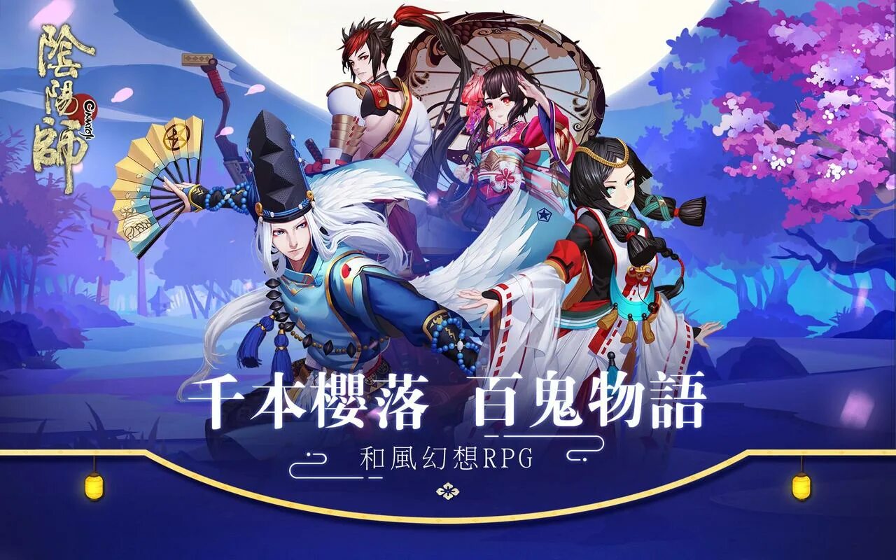 Onmyoji arena на андроид. Onmyoji Arena чина. Онмедзи игра. Шикигами игра Китай. Onmyoji Gameplay.