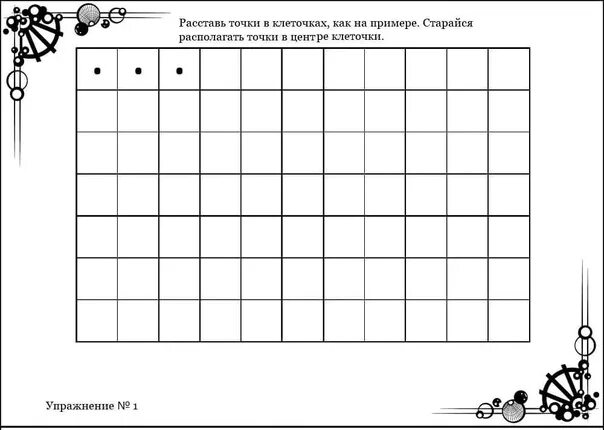 Даль рабочий лист
