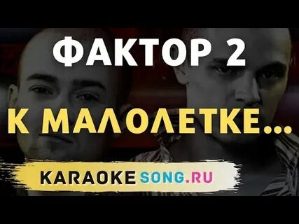 Фактор 2 больно