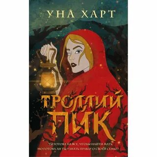 Пик русский язык
