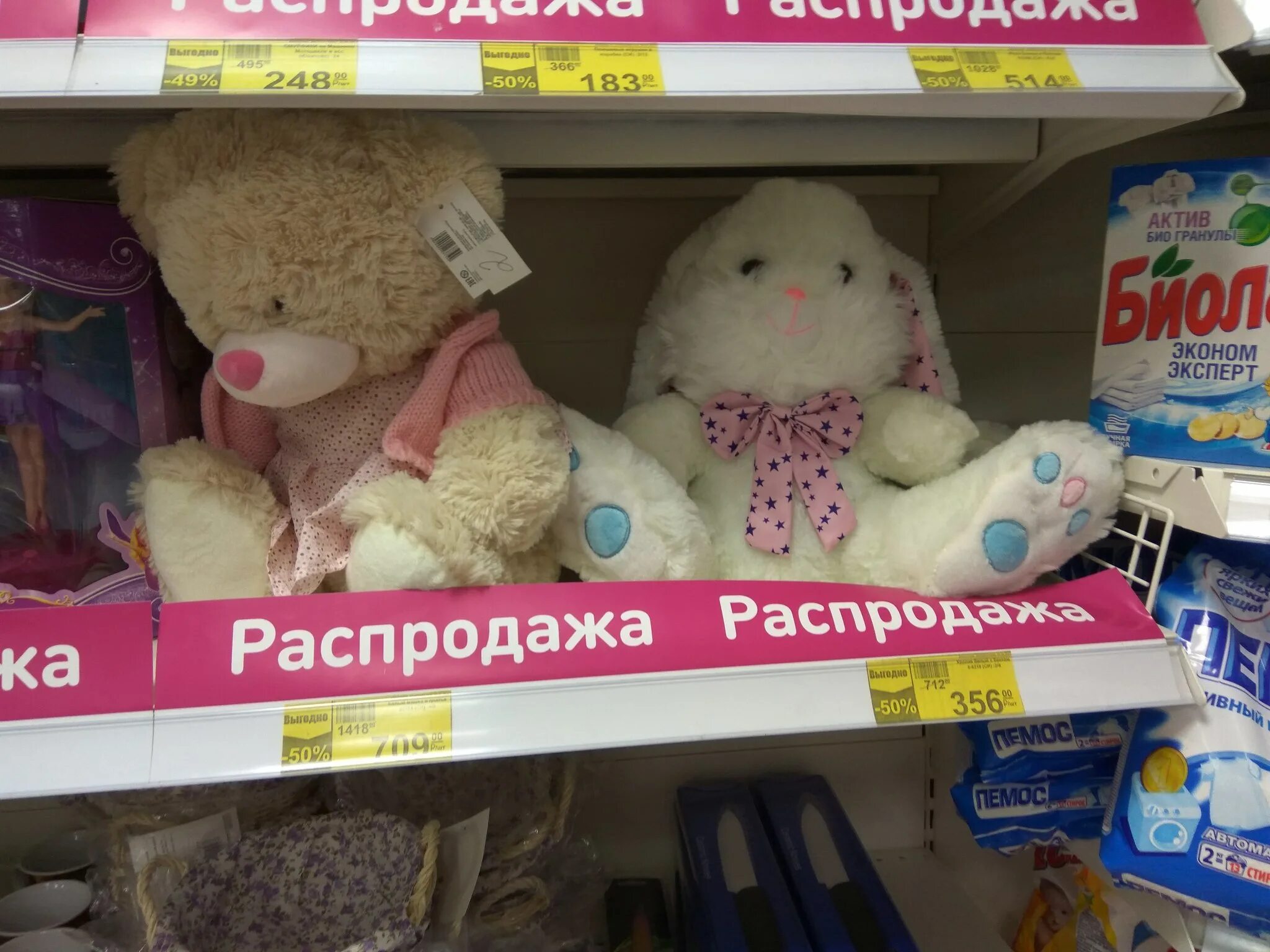 Озон распродажа игрушек