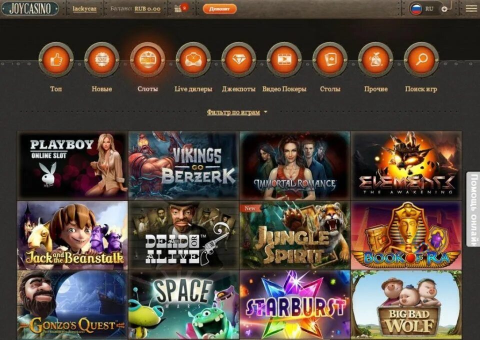 Joycasino ссылка. Игровые автоматы Joycasino. Джой казино игровые автоматы. Джойказино слоты. Joycasino мобильная версия.