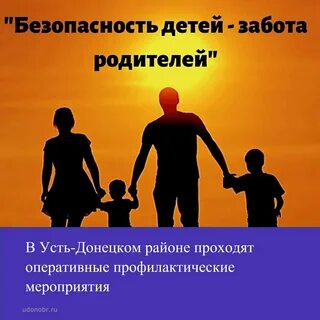 Профилактическое мероприятие защита