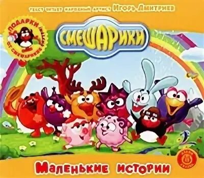 Маленькие истории 2