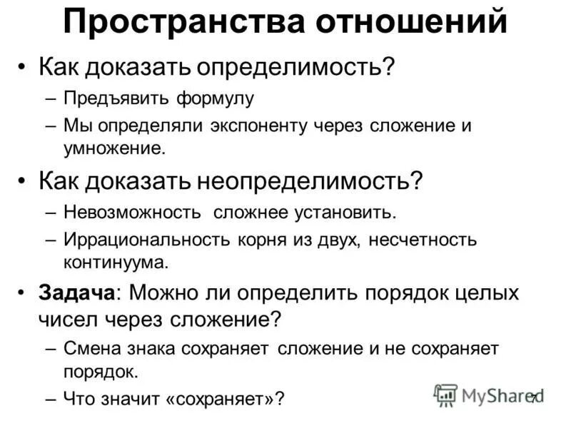 Континуум в теории множеств. Несчетность континуума. Континуум гипотеза. Как доказать иррациональность.