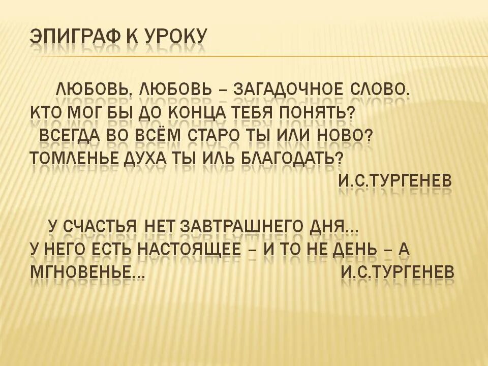 Эпиграф про. Как пишется эпиграф к сочинению. эпиграф к асе. как оформлять эпиграф в сочинении. эпиграф про любовь для сочинения.