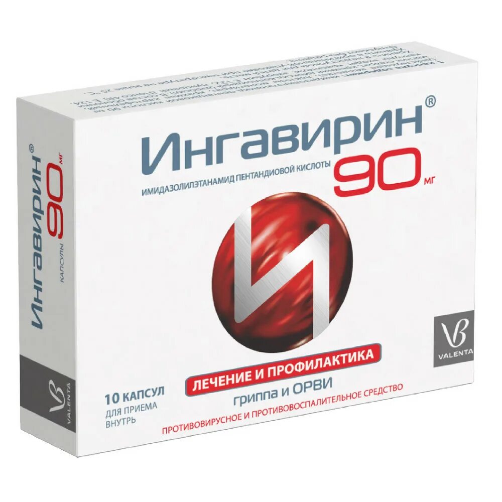 Ингавирин 90 фото