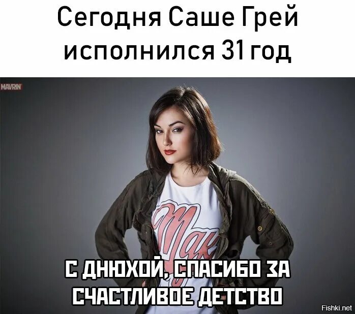 Блоп. Саша грей Святая. Саша грей приколы.