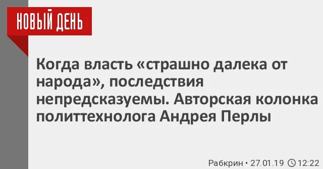 Страшно далеки они от. Страшно далеки они от